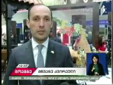 \"მწვანე კვირეული 2017\"