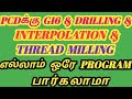 Pcd   program g16 drilling interpolation thread milling