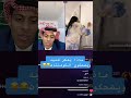 قعيد وميثاء قعيد المجد بث بثوث تيك توك