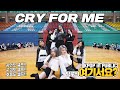 [방구석 여기서요?] 트와이스 TWICE - Cry For Me | 커버댄스 Dance Cover