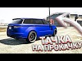 ЛУЧШАЯ ТАЧКА ЗА 300.000$ ? GTA 5 RP MAJESTIC / МАДЖЕСТИК ГТА 5 РП