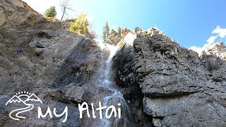 Горный Алтай. Водопад Ширлак (Девичьи слезы)