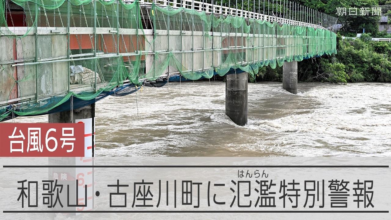 未明に家の外に出たら…浸水で「別世界」 レベル5氾濫特別警報の町