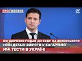 Деталі справи про зґвалтування у Кагарлику, Про головне, 27 травня 2020