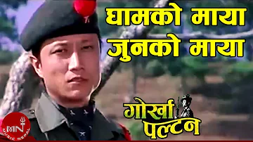 Ghamko Maya | Gorkha Paltan | Prasant Tamang | Ranjita Gurung | Nepali Movie Song