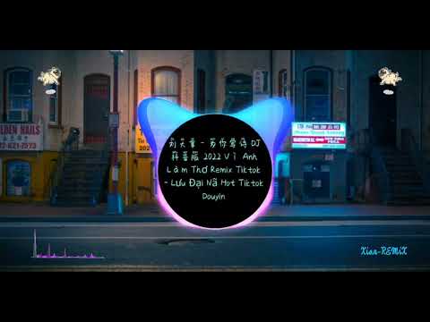 刘大拿 - 为你写诗 DJ抖音版 2022 Vì Anh Làm Thơ Remix Tiktok - Lưu Đại Nã Hot Tiktok Douyin