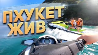 Пхукет Жив. Лучшая экскурсия на Пхукете.