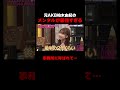 AKB不人気メンバーは呼び出されて〇〇を告げられる!? #内田眞由美 #AKB48