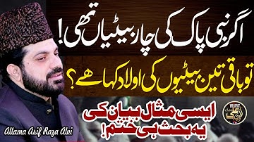 اگر نبی کی چار بیٹیاں تھی  tu baki 3 ki ulad kahn hai Allama Asif Raza Alvi 2024