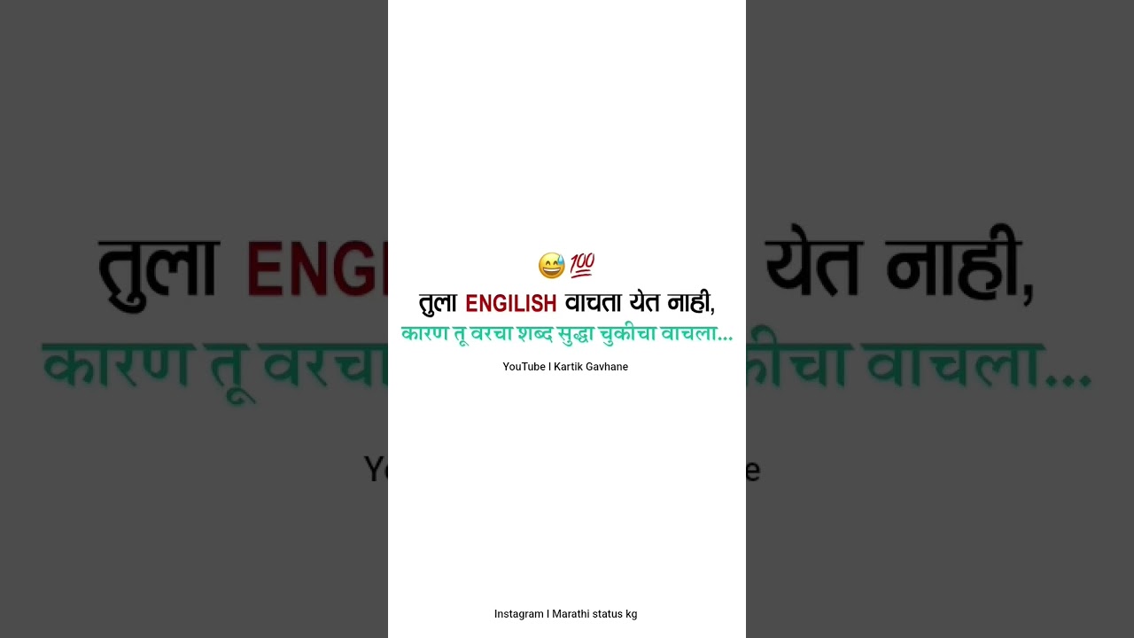 English l Marathi status kg l what's app status 