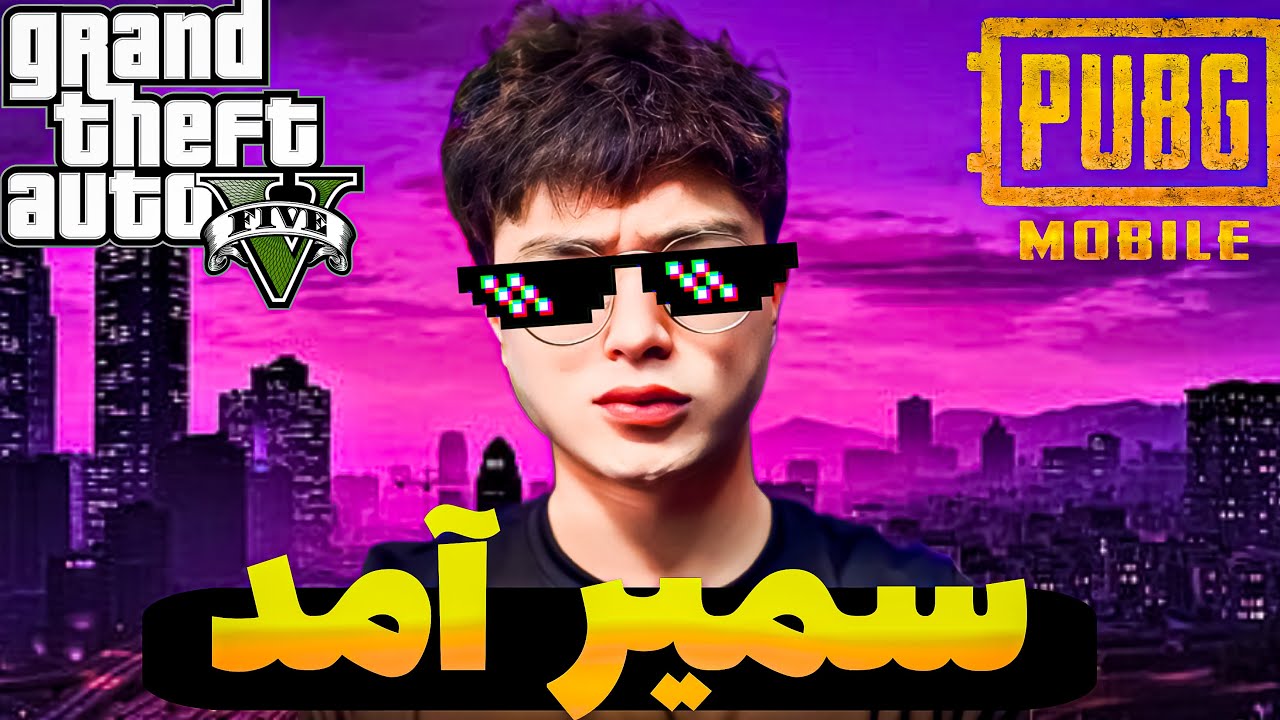 Team Sr7 is Live | لایو استریم جی تی ای پابجی روم