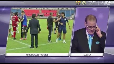 لقطة طريفة لخالد ياسين مقدم "البي إن سبورت" بعد نهاية مباراة غينيا الاستوائية و المغرب 1-0