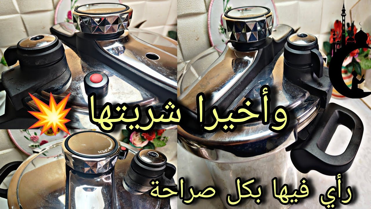 مشتريات رمضان 2026🌛وأخيرا شريتها  كوكوط  مينوت ونشارك معكم طريقة الإستعمال 