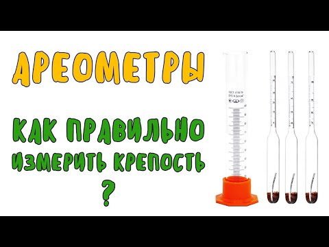 Как пользоваться ареометром? Как правильно измерить крепость самогона или спирта?