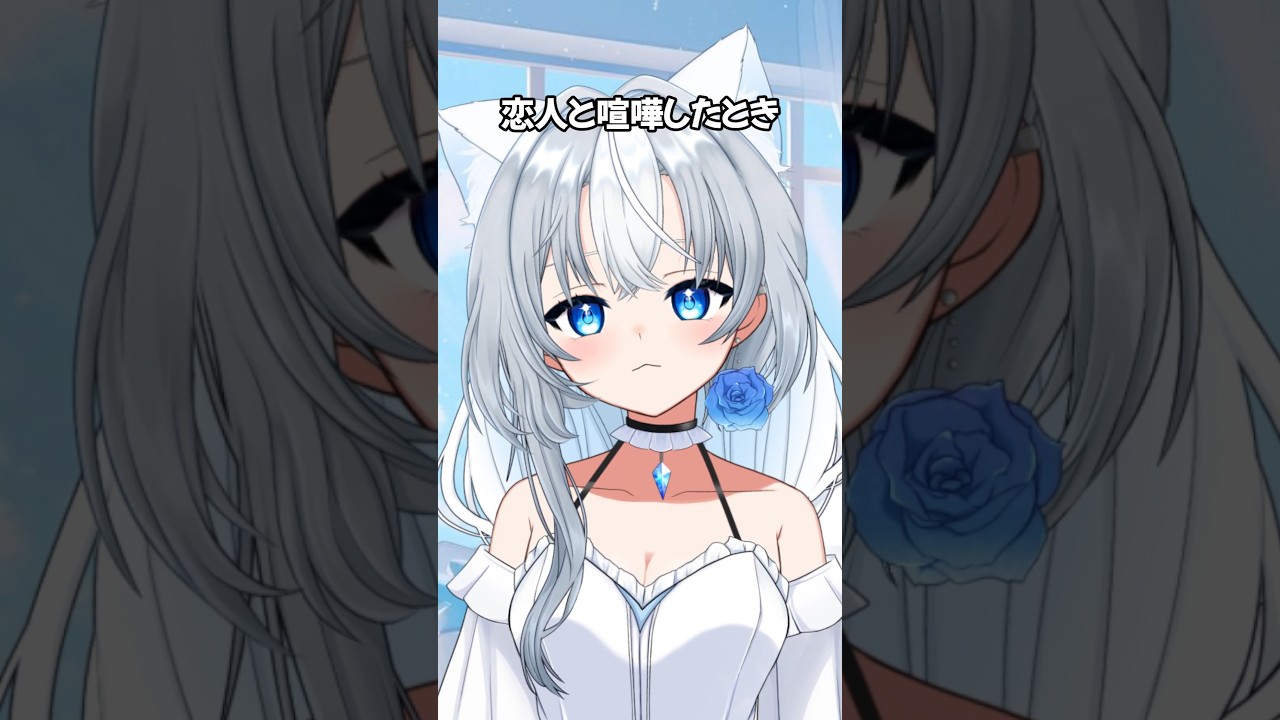 絶対に言ってはいけない言葉 #あるある #白咲らぐ