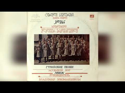 გიხაროდეს