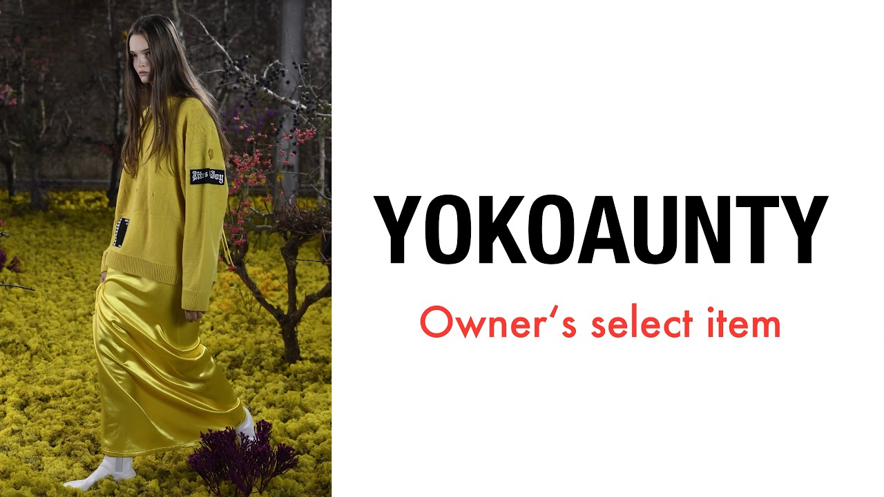 Yokoaunty ヨコアンティ オーナーズセレクトアイテム ラフシモンズ編