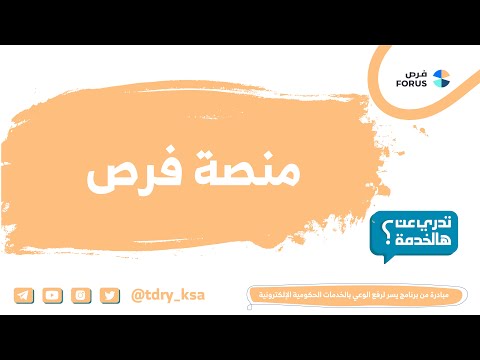 فيديو: من أنشأ مناطق الفرص؟