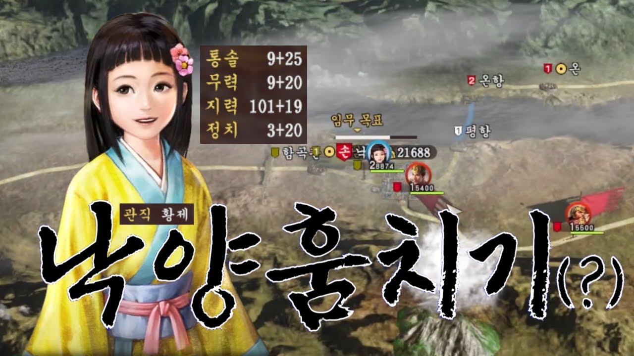 금수저 지력 올인 등록무장으로 천하통일하기 (下) 【삼국지13PK】 (시간순삭)