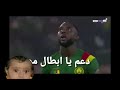 ملخص مباراة مصر والكاميرون ضربات الجزاء كأس الامم الافريقية ٢٠٢٢ 