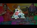 Tapaki jaai jalebi ras  ki dj  remix songs love kush rajput