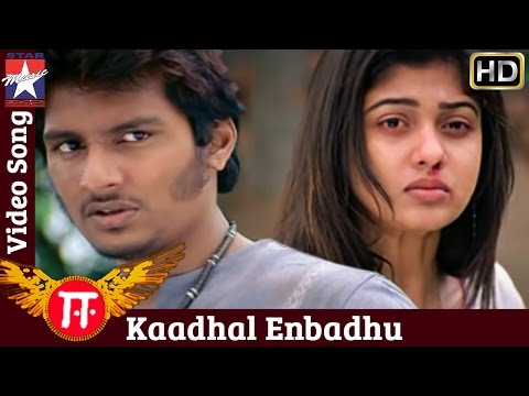 e-tamil-movie-songs-hd-|-kaadhal-enbadhu-song-|-jeeva-|-nayantara-|-hariharan-|-srikanth-deva