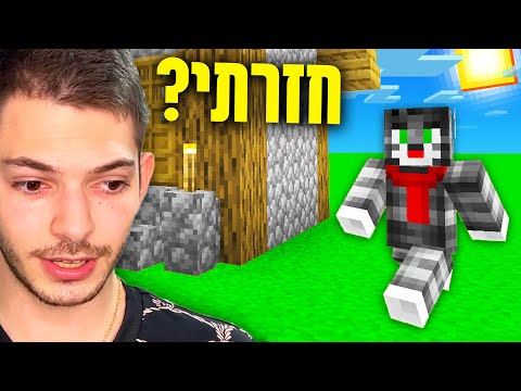 נכנסתי למיינקראפט שוב אחרי שנתיים..