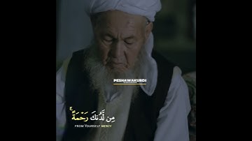 ( ربنا لا تزيغ قلوبنا ) تلاوة هادئة تريح القلب القارئ بيشةوا قادر الكردي سورة آل عمران