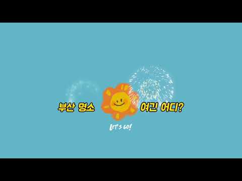 연제문화체육공원