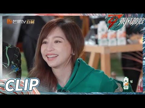 “谈笑四姐妹”惊喜重聚！姐姐们的开心溢于言表《乘风破浪》Sisters Who Make Waves S3丨Hunan TV