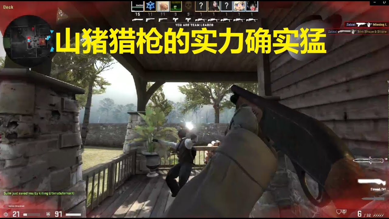 CS:GO ARMS RACE 山猪猎枪的实力确实猛 - YouTube