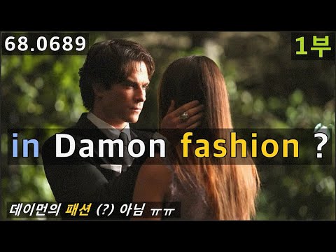 패션쇼 할 때 <strong>말고</strong>, 회화에서 자주 쓰이는 fashion의 전혀 다른 <strong>뜻</strong> 아세요?, 68.0689, 운배영
