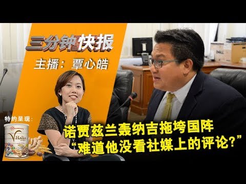 2018年5月21日 Kinitv《三分钟快报》