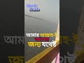আমার আল্লাহ'ই আমার জন্য যথেষ্ট । #shortsfeed #viralshorts  #mizanur_rahman_azhari
