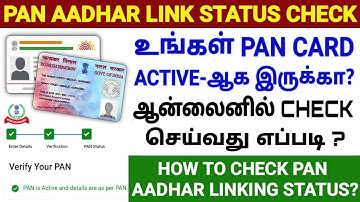 How to check pan aadhaar link status in tamil | Pan card active and verify tamil | Pan aadhaar link