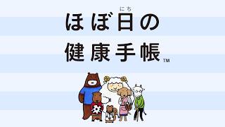 Main Theme - Hobonichi no Kenkou Techou