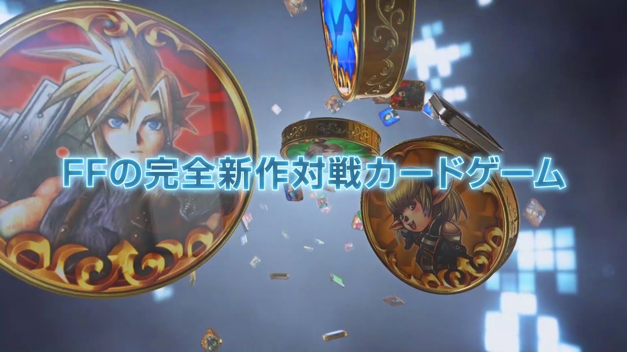 [FINAL FANTASY DIGITAL CARD GAME] TVCM
