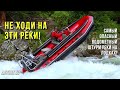 ЖЕСТЬ НА ЛОДКАХ! ШТУРМ НА ГРАНИ!  Водометный альпинизм, водный экстрим, путешествие по рекам Сибири