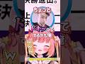 【スト6】大会中に「そういう雰囲気」にしてくる柚原いづみに調子を狂わされる立川【飛良ひかり(じーにあす)、立川、千羽黒乃、空星きらめ、柚原いづみ】