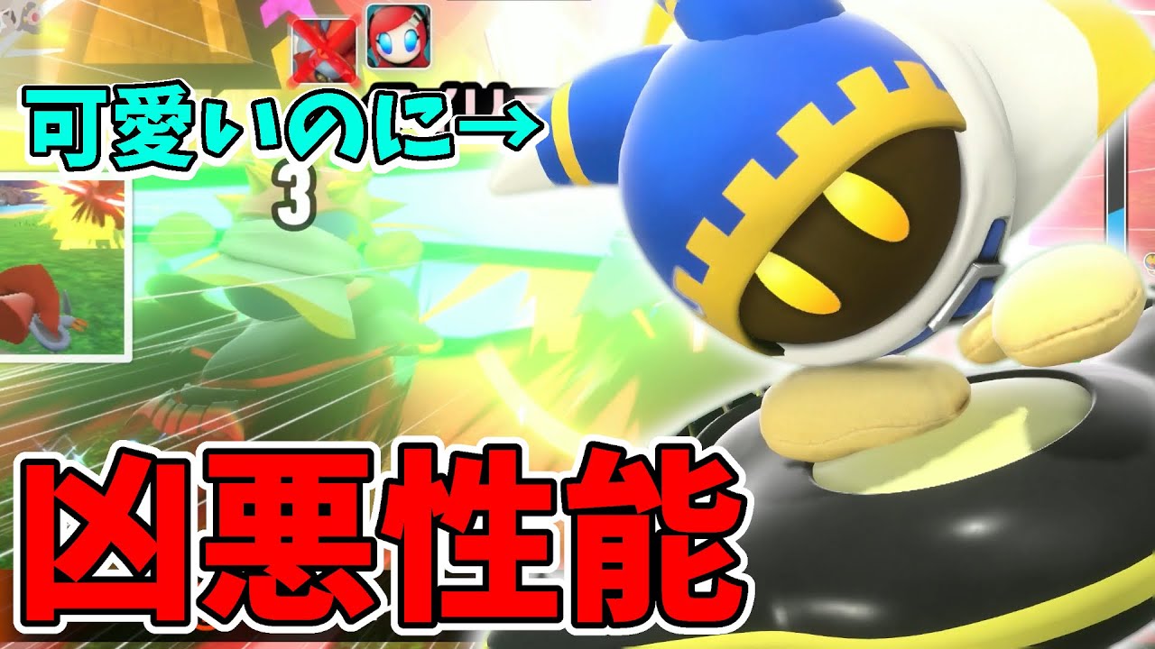 【凶悪】可愛い見た目で超攻撃的！マホロアで蹂躙していく【カービィのエアライダー/シティトライアル】