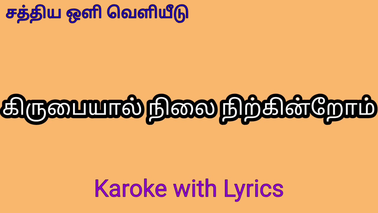 By grace we stand  Karoke with Lyrics