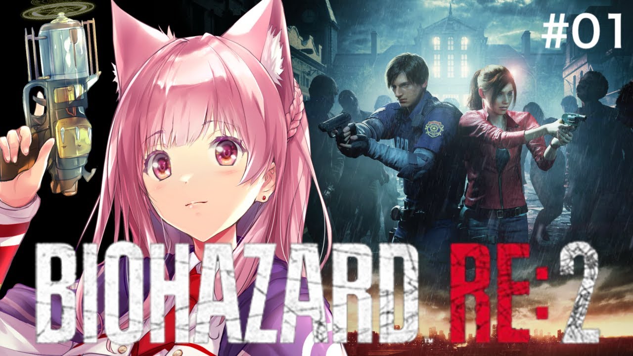 【BIOHAZARD RE:2】初見プレイ！初期レオンは・・・若い！！！発売日から実に7年越し！　※ネタバレ有り