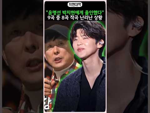 ”윤명선 박지현에게 올인했다” 9곡 중 8곡 작곡 난리난 상황 ㄷㄷ