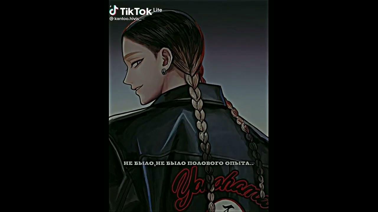 Бонтен и ты - YouTube