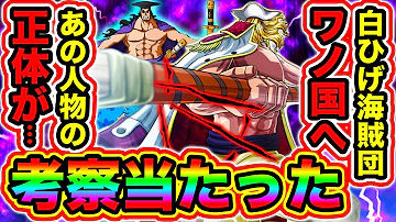 ワンピース963話