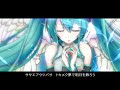 【初音ミク】Link of your Smile ～ココロツナグハネ未来へ～【オリジナル曲】