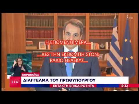 Η ΕΠΟΜΕΝΗ ΜΕΡΑ ΜΕΤΑ ΤΟΝ ΚΟΡΟΝΟΙΟ