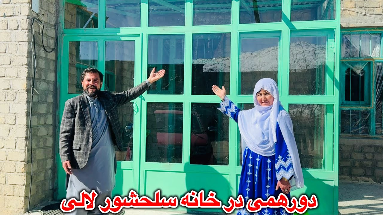 خانه سلحشور لالی و ساخت ‌و ساز خانه شان 🏡🌲