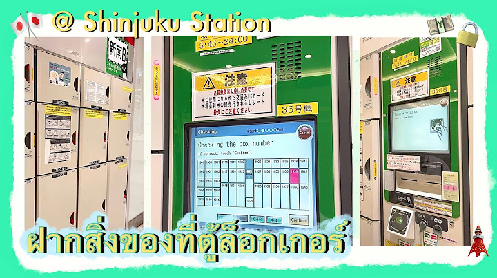 Locker ท ญ ป นใส กระเป าเด นทางได ม ย