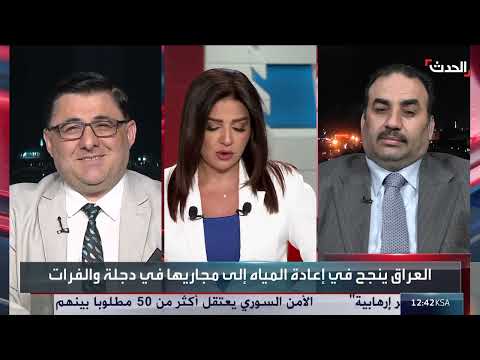 اتفاقيات مائية جديدة بين العراق وتركيا وسوريا